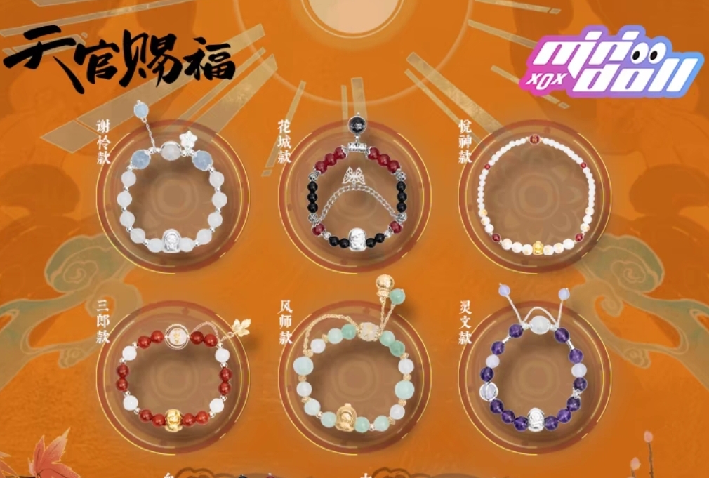 Heaven Official's Blessing Bracelet Blind Box - Image 3