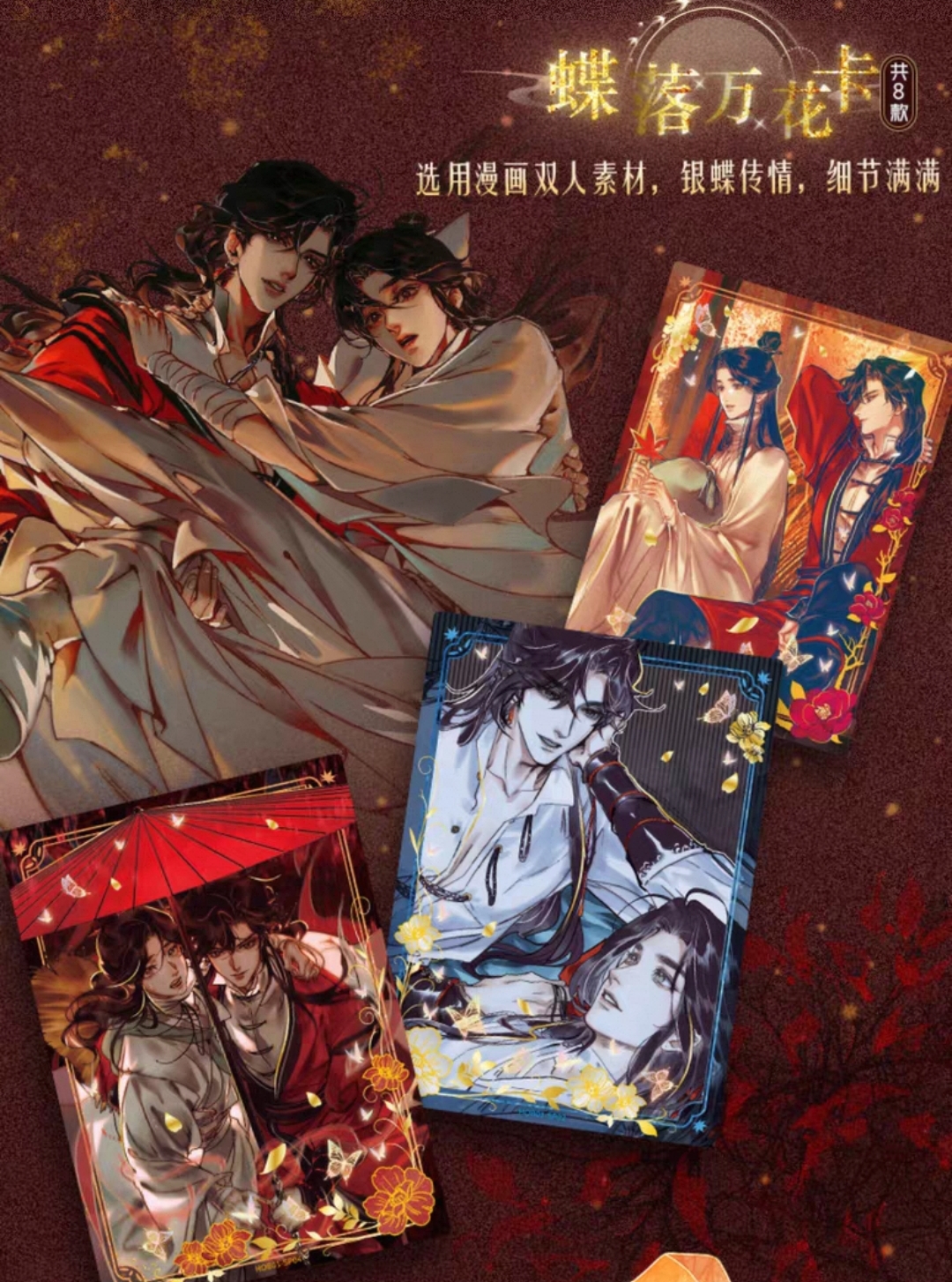 Heaven Official's Blessing Trading Cards Series Lantern Night - Image 6