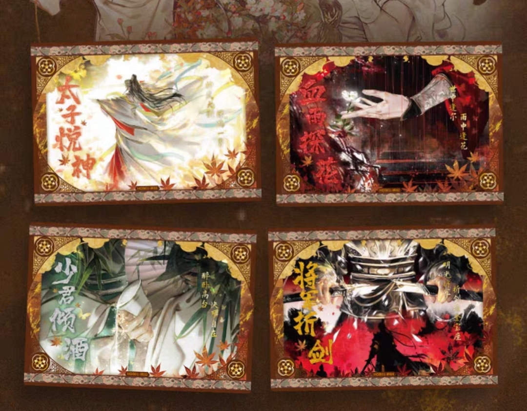 Heaven Official's Blessing Trading Cards Series Lantern Night - Image 8
