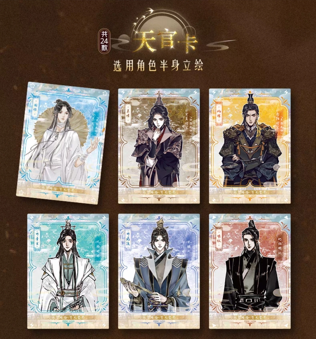 Heaven Official's Blessing Trading Cards Series Lantern Night - Image 11