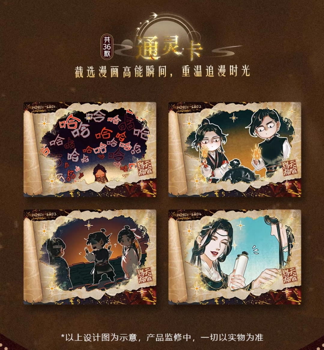Heaven Official's Blessing Trading Cards Series Lantern Night - Image 12
