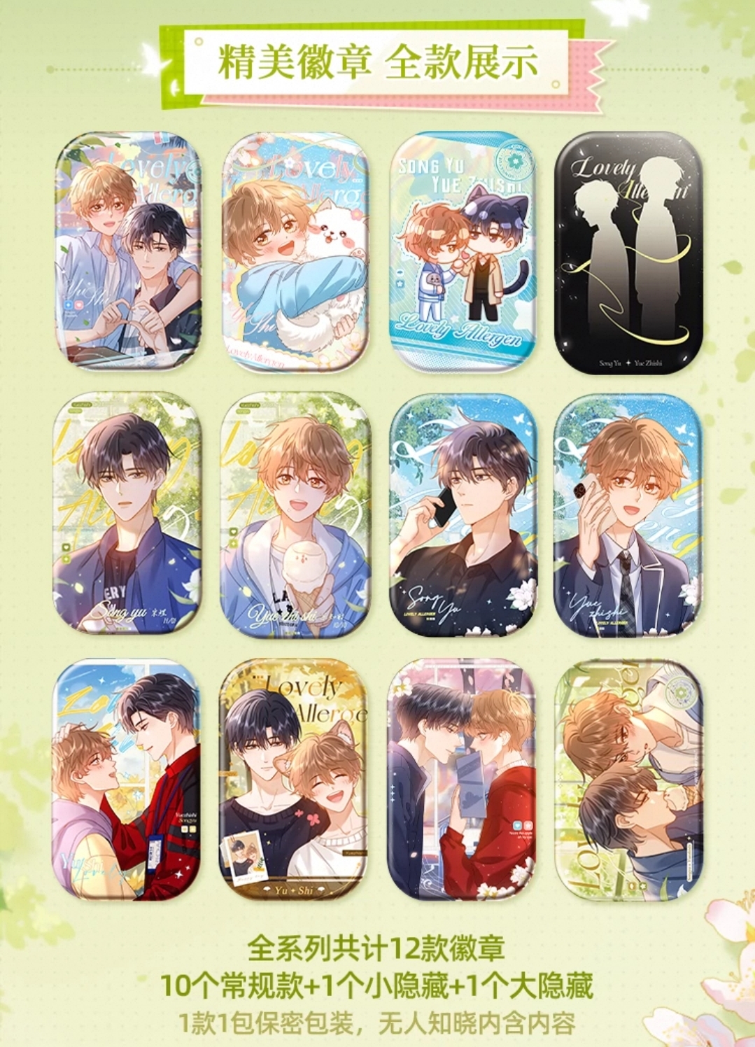 Button Blind Bag Pack - Image 14