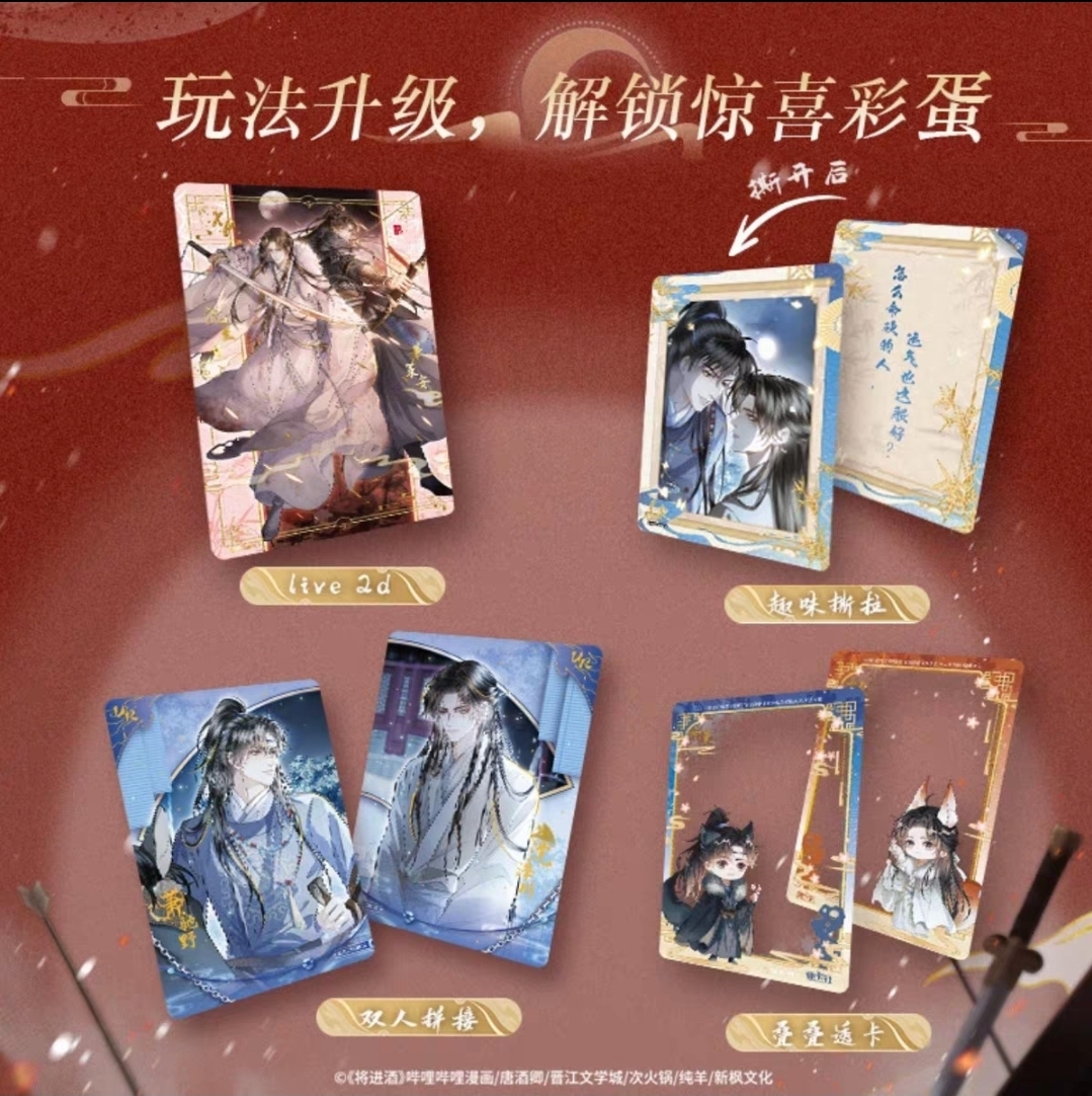 Qiang Jin Jiu Trading Cards - Image 3