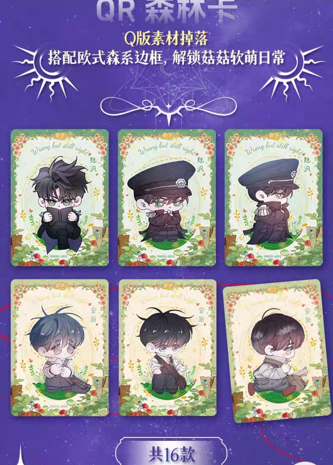 Little Mushroom Trading Card Box Series 2 - Image 7