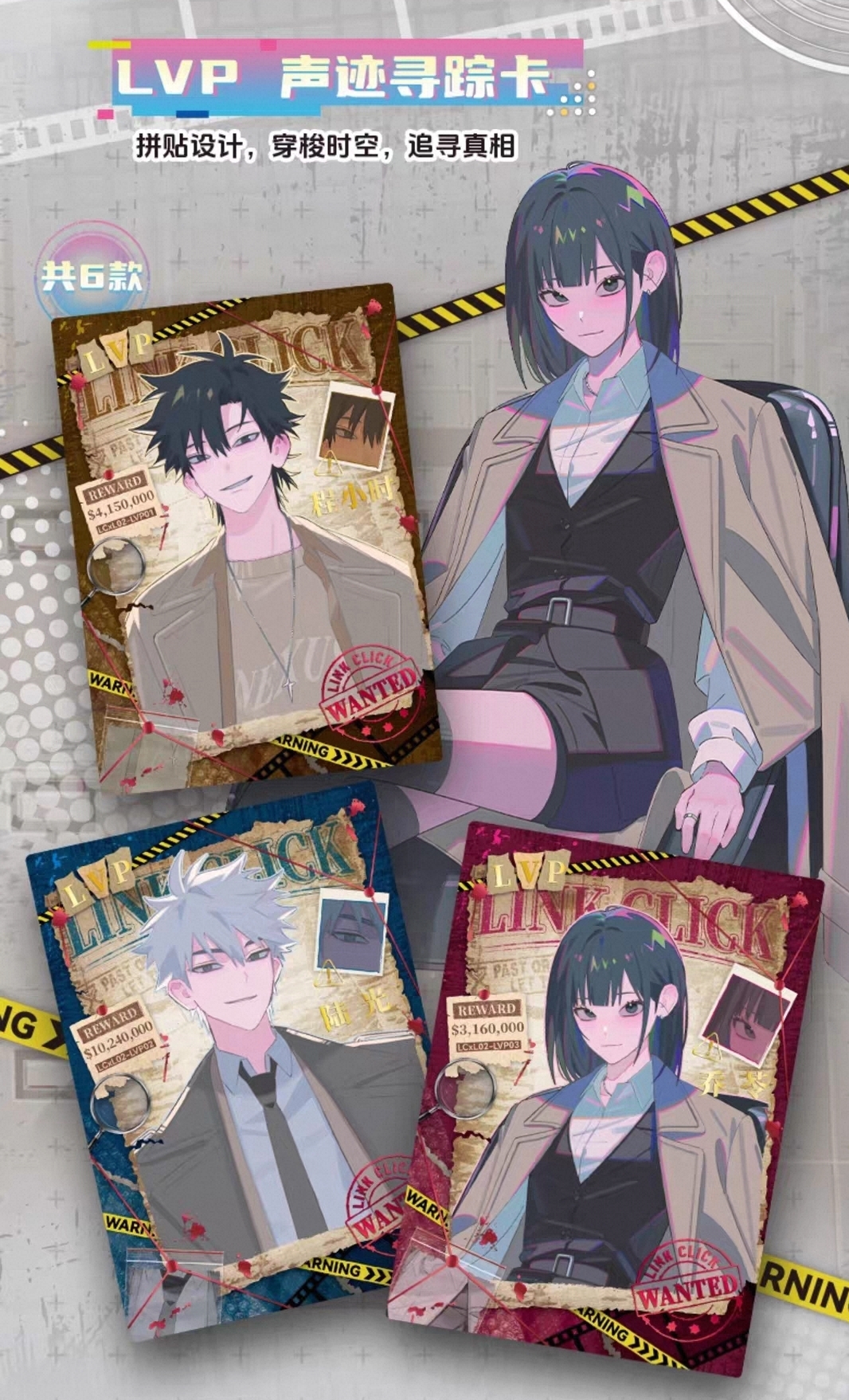 Link Click Trading Cards - LIVE MOD Collection - Image 6