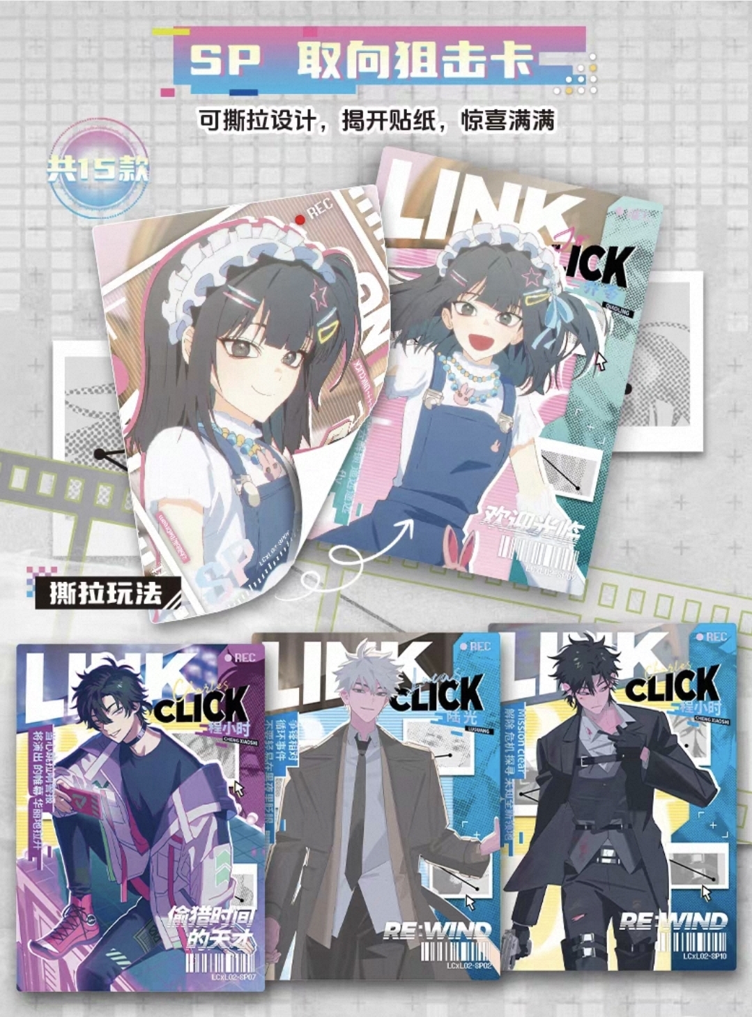 Link Click Trading Cards - LIVE MOD Collection - Image 7