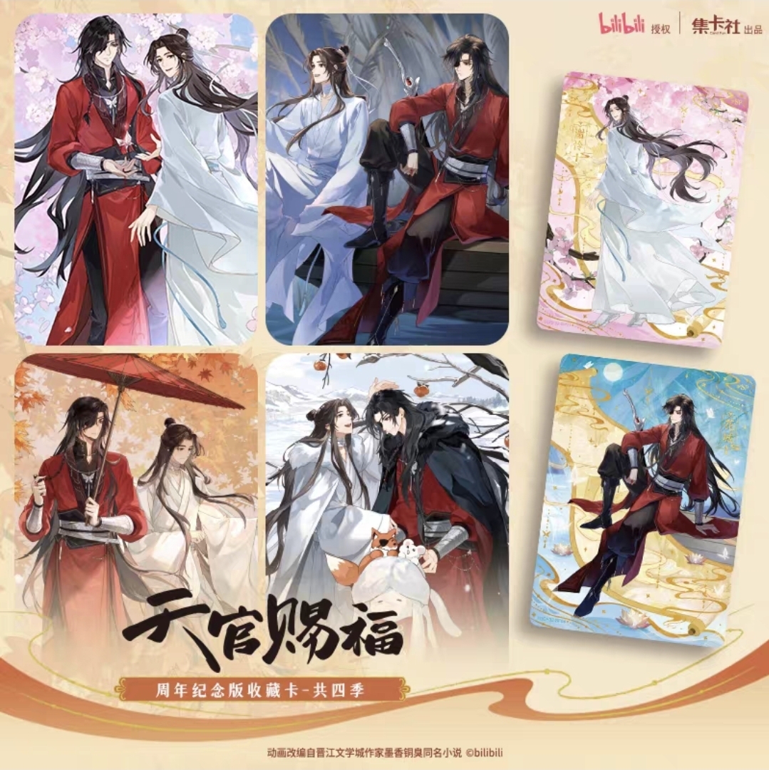 Heaven Official's Blessing Trading Cards Anniversary Collection - Image 3