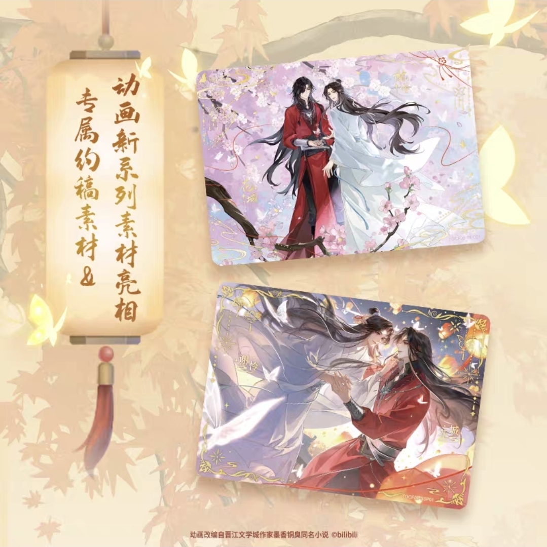 Heaven Official's Blessing Trading Cards Anniversary Collection - Image 4