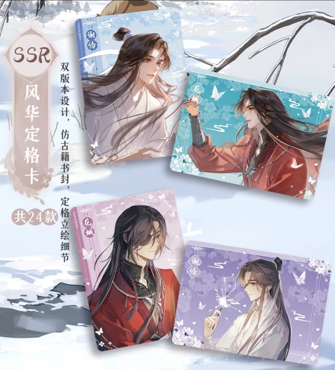 Heaven Official's Blessing Trading Cards Anniversary Collection - Image 13