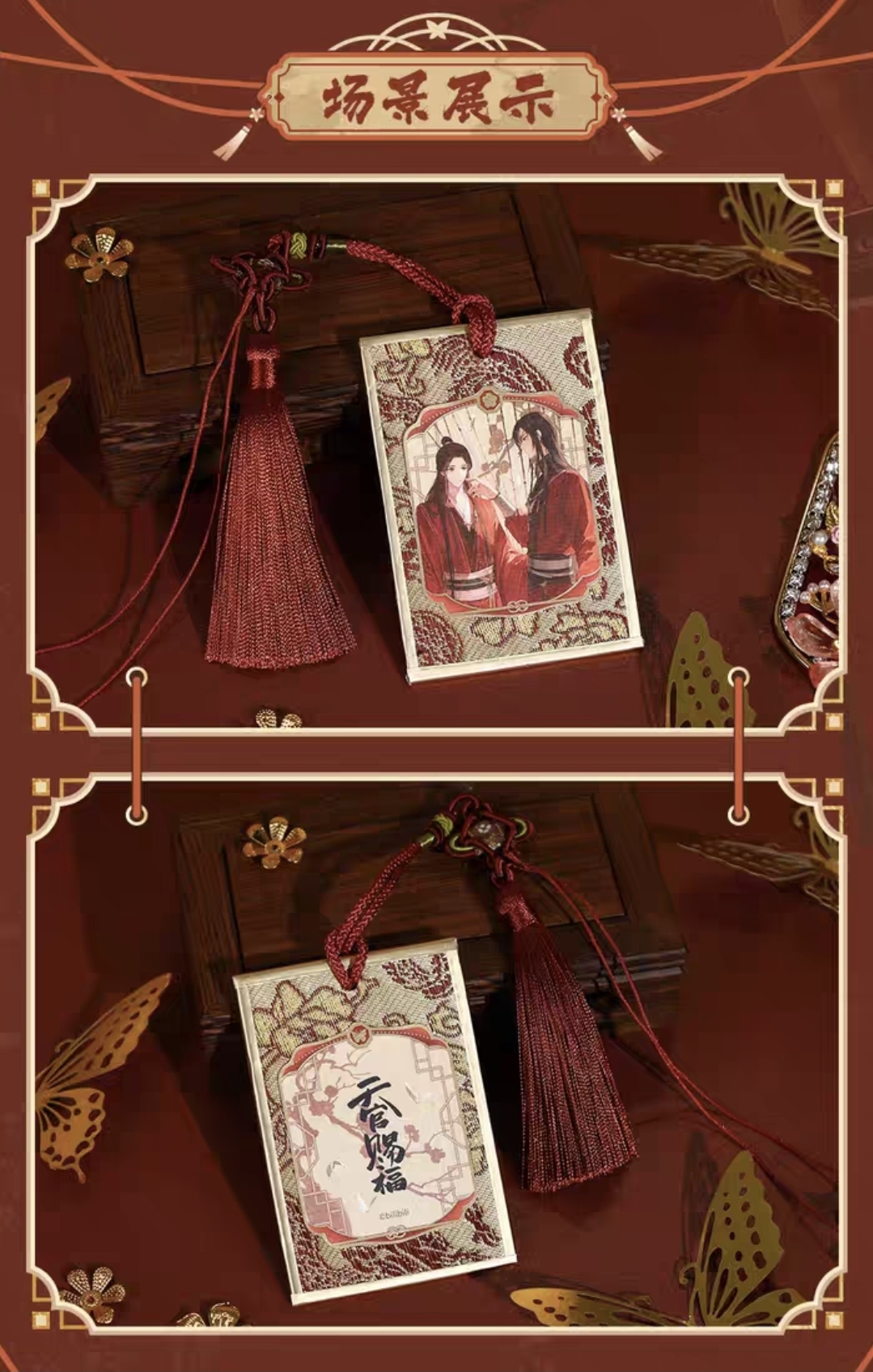 Heaven Official’s Blessing Wedding Charm - Image 3