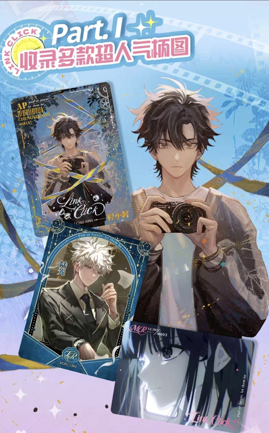 Link Click Trading Cards - Youth - Image 3