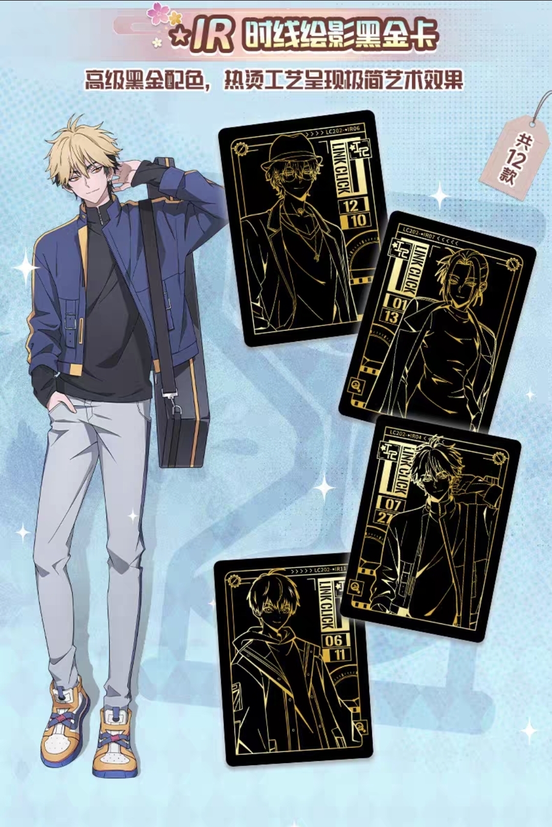 Link Click Trading Cards - Youth - Image 4