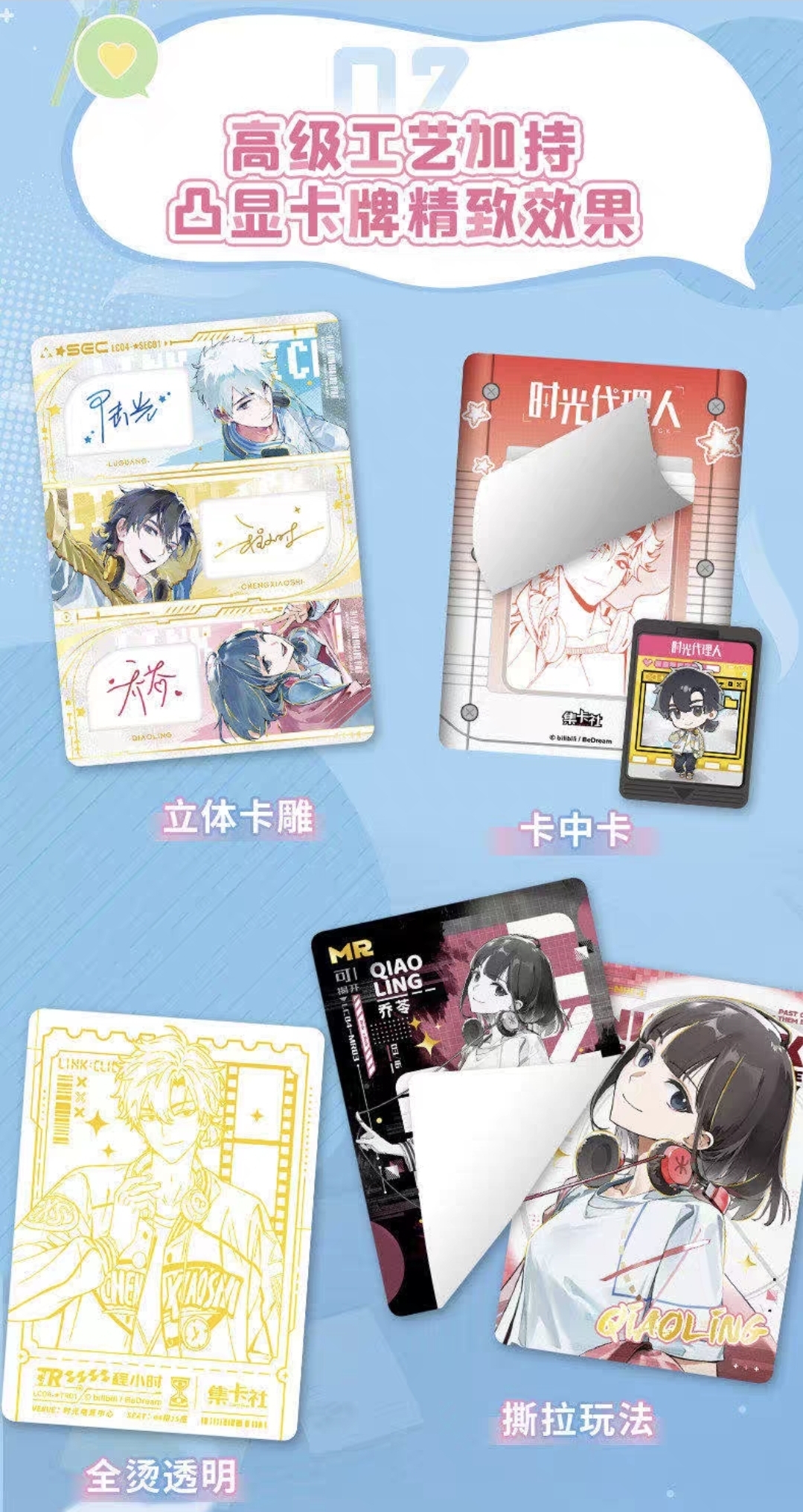 Link Click Trading Cards - Anime Special - Image 12