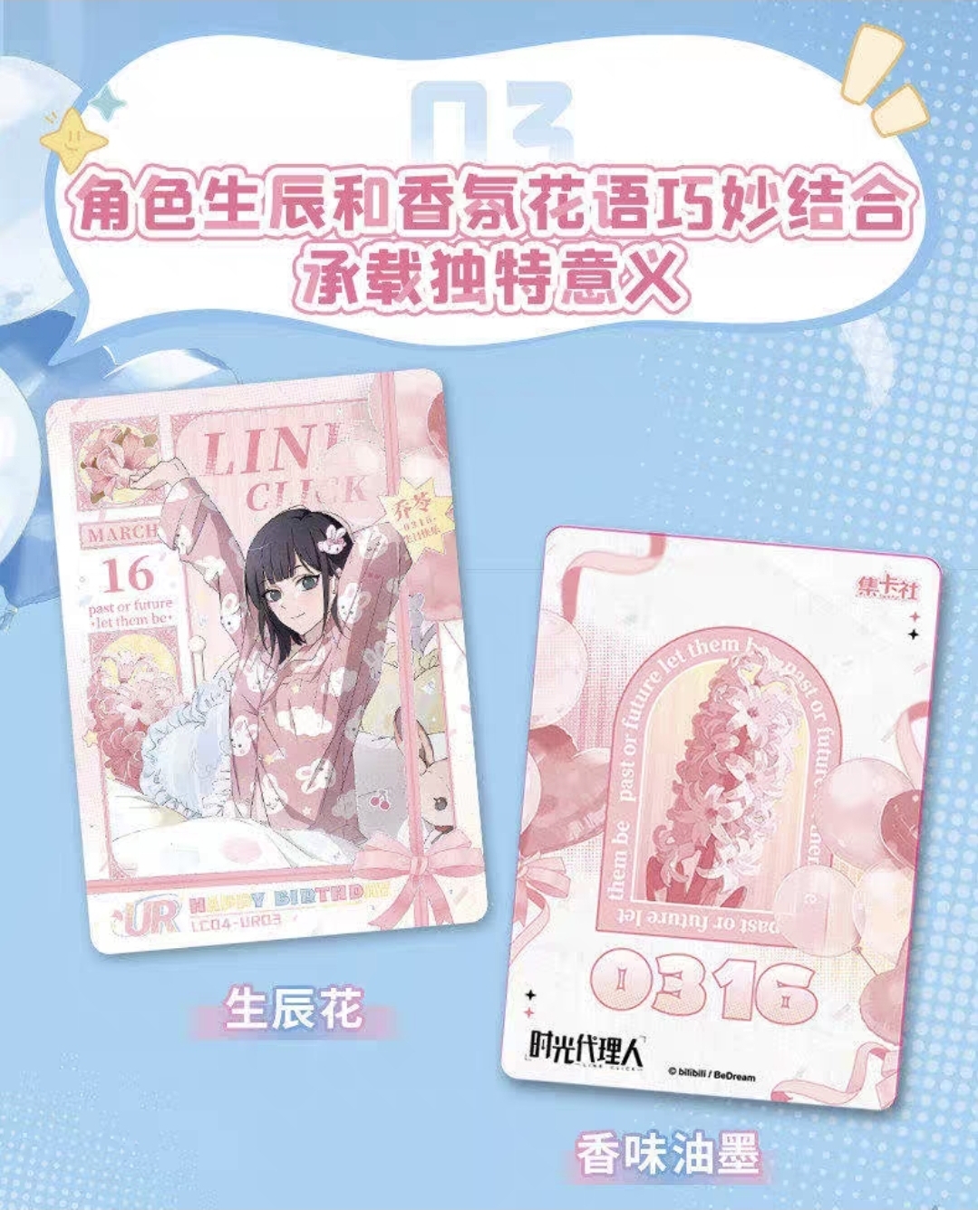 Link Click Trading Cards - Anime Special - Image 11