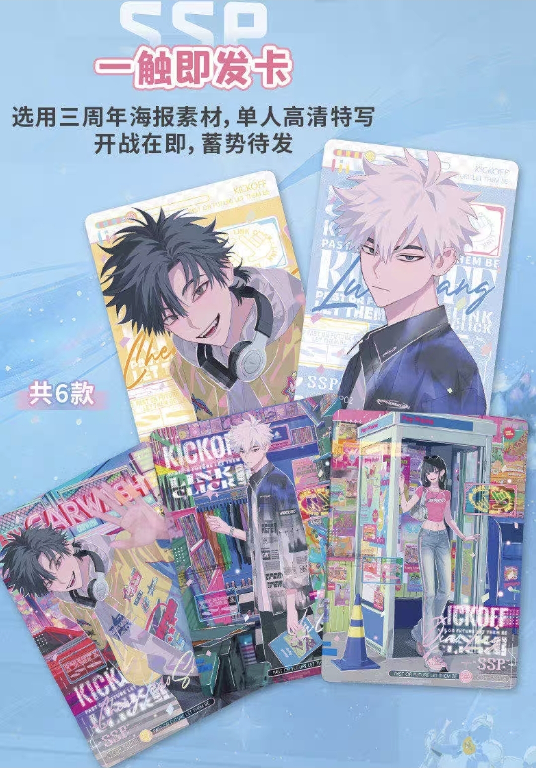 Link Click Trading Cards - Anime Special - Image 8