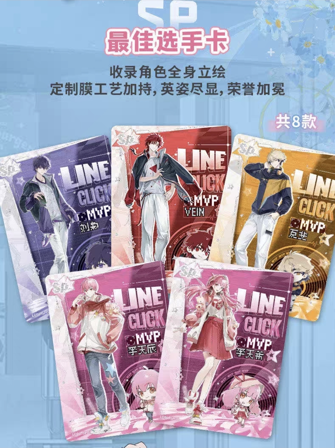Link Click Trading Cards - Anime Special - Image 7