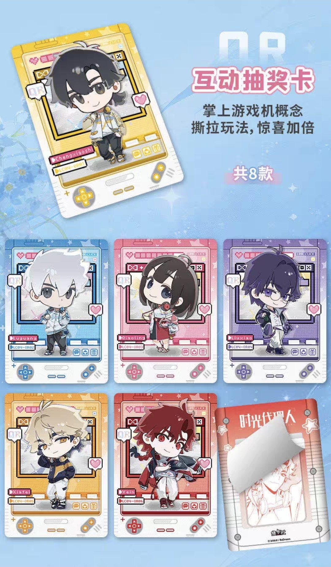 Link Click Trading Cards - Anime Special - Image 6