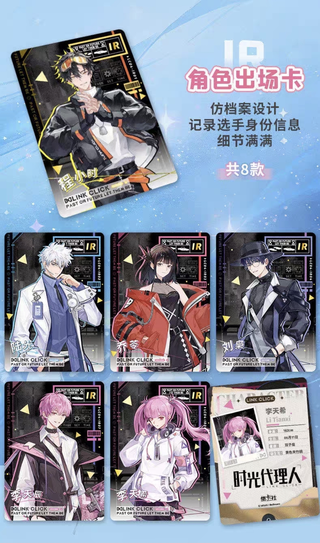 Link Click Trading Cards - Anime Special - Image 5