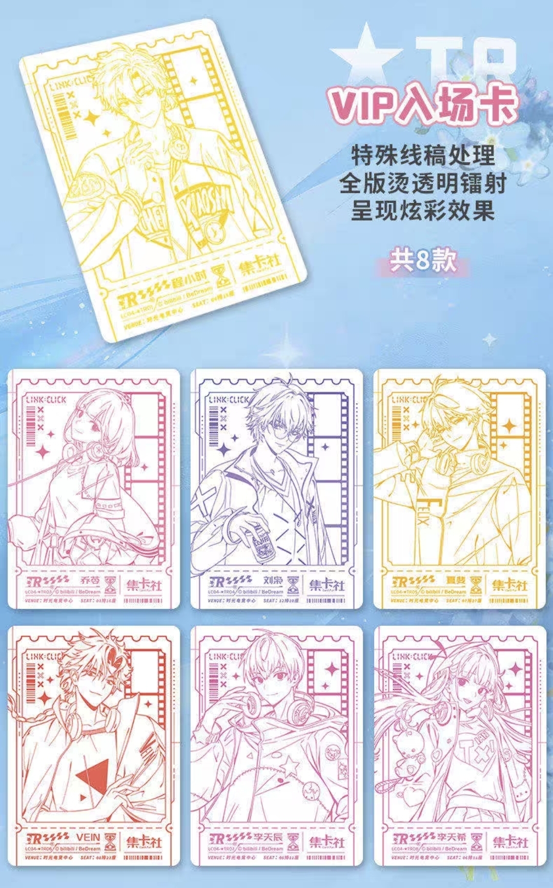 Link Click Trading Cards - Anime Special - Image 4