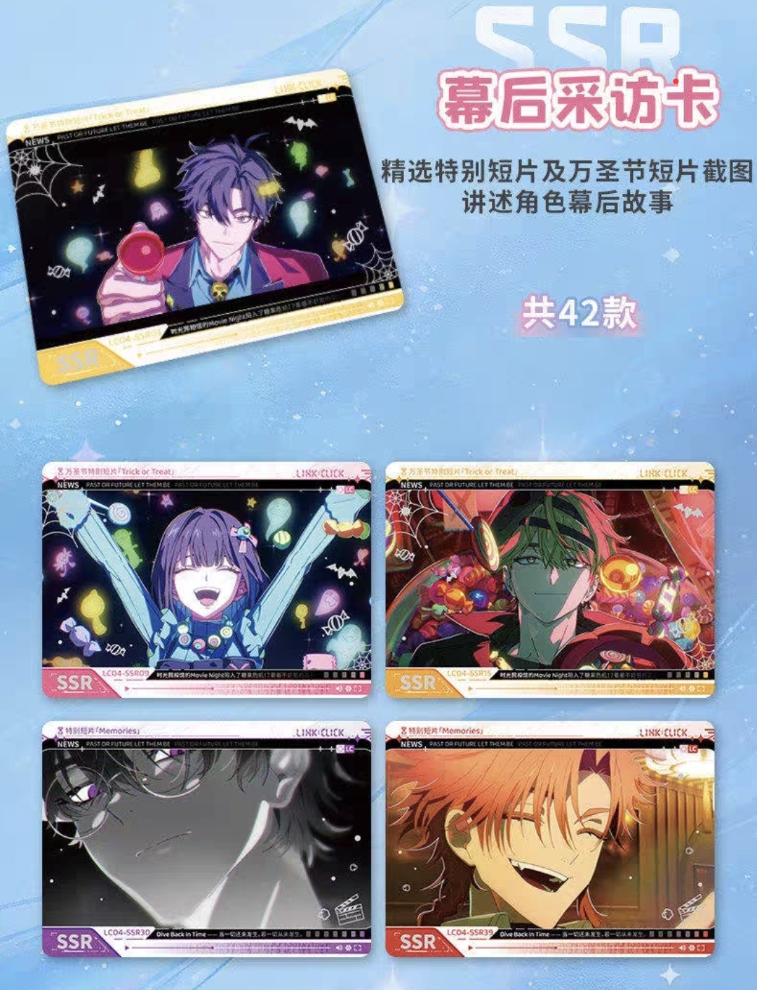Link Click Trading Cards - Anime Special - Image 3