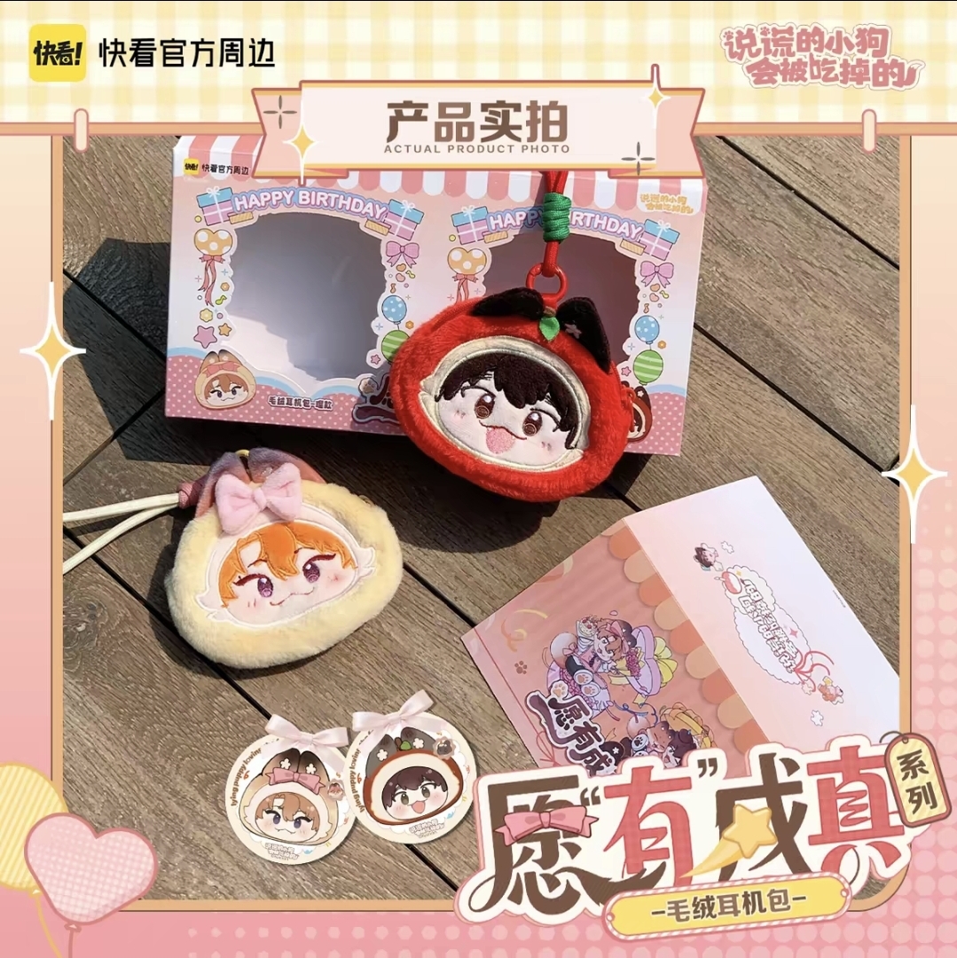 Lying Puppy Get Eaten Earbuds Case Set - Image 4