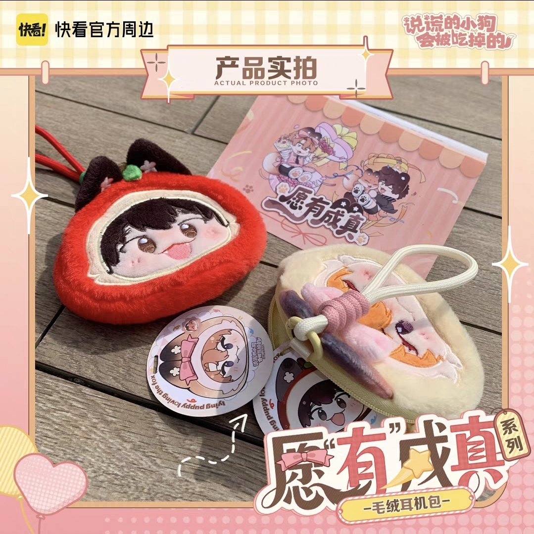Lying Puppy Get Eaten Earbuds Case Set - Image 3
