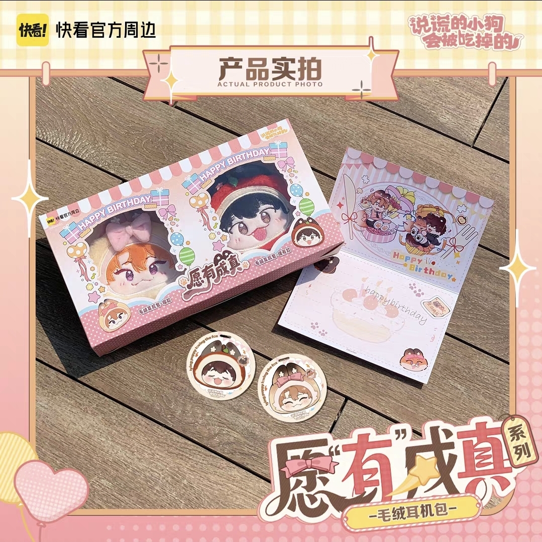 Lying Puppy Get Eaten Earbuds Case Set - Image 5